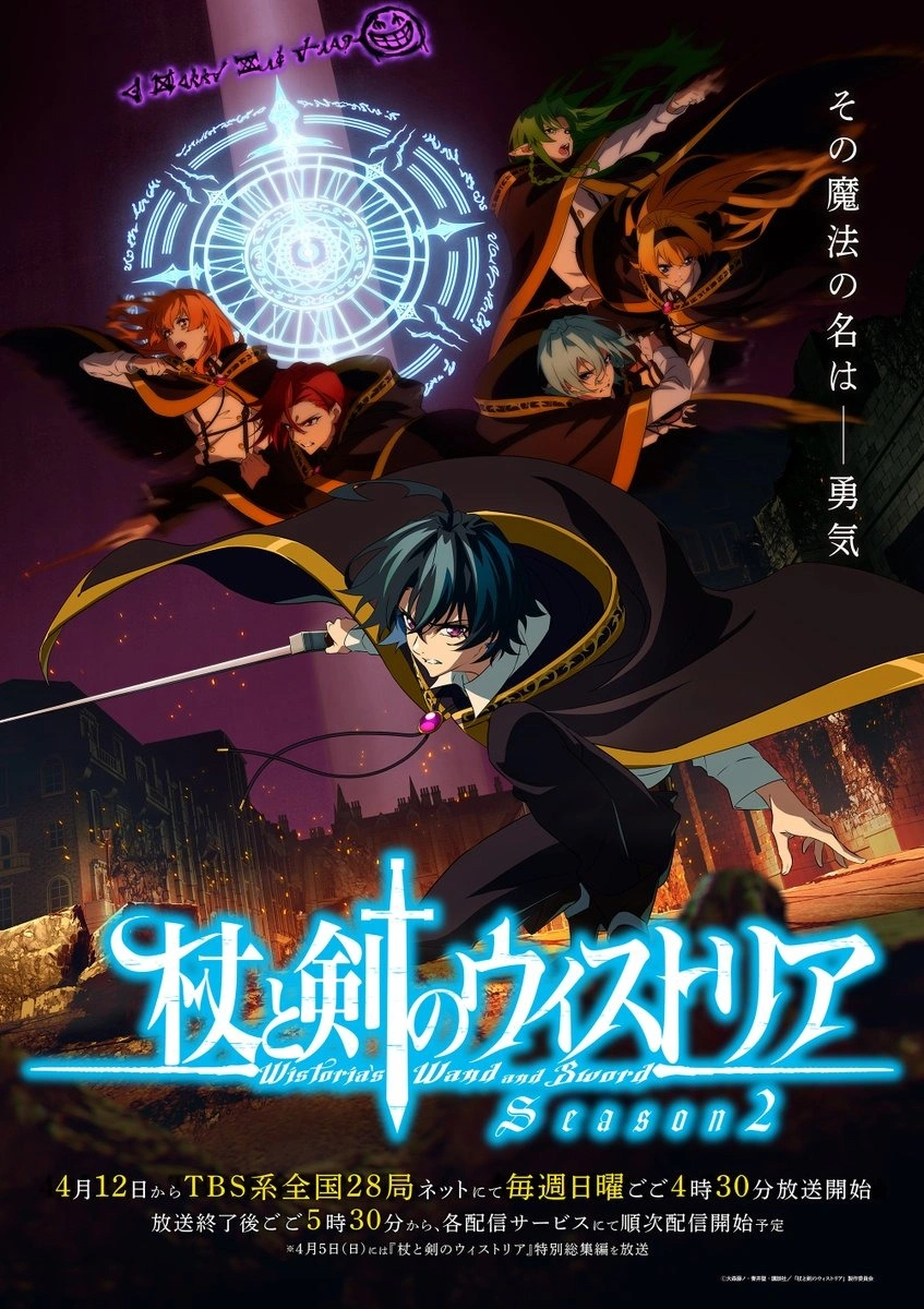 Banner Wand and Sword anuncia 2&ordf; temporada