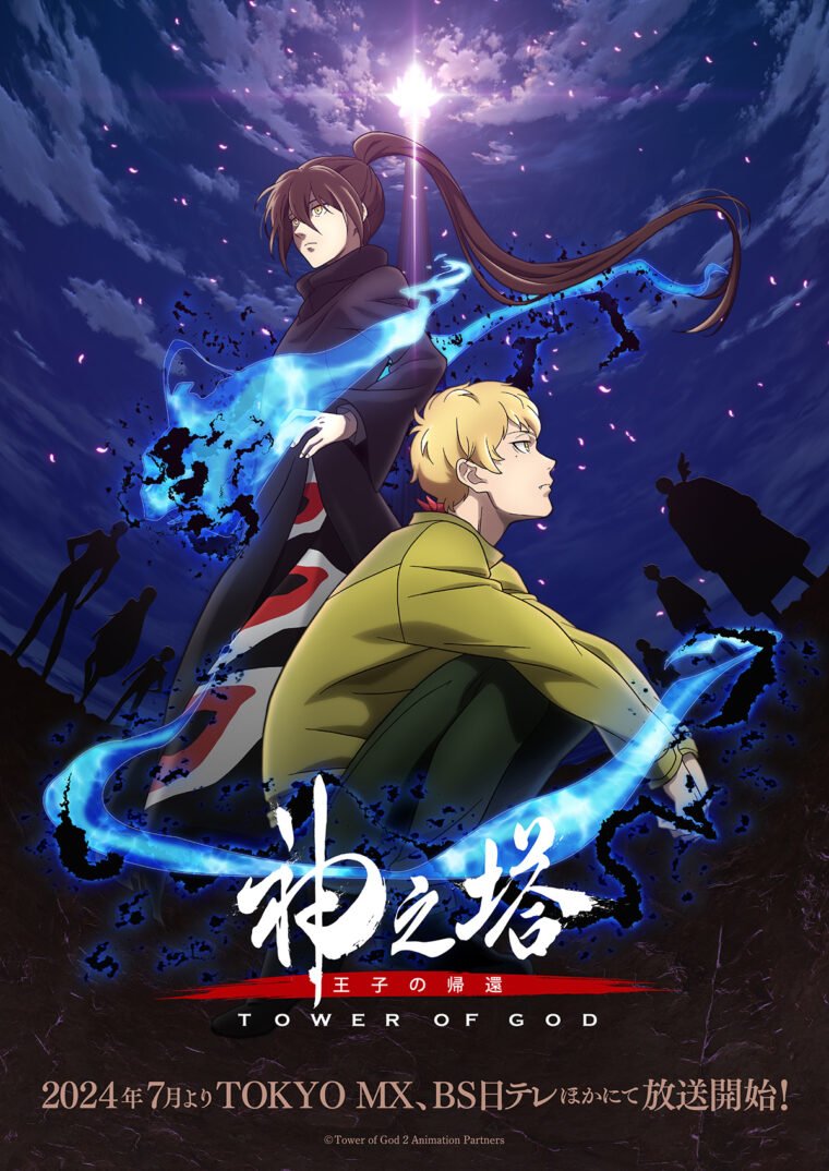 Tower of God anime